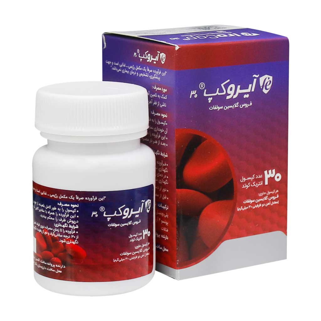 کپسول آیروکپ 30 میلی گرم IROCAP  300 MG ABIDI