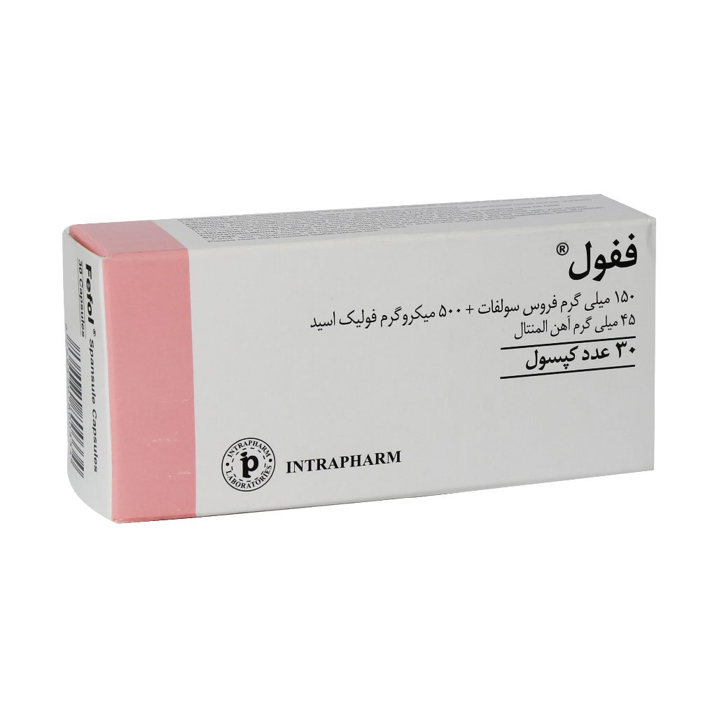 کپسول فیفول (ففول) اینترافارم FEFOL SPANSULE CAPSULE