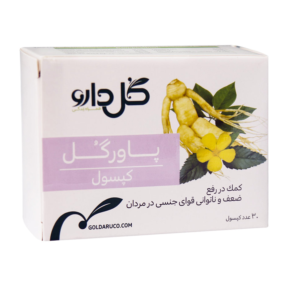 کپسول گیاهی پاورگل POWERGOL CAPSULE