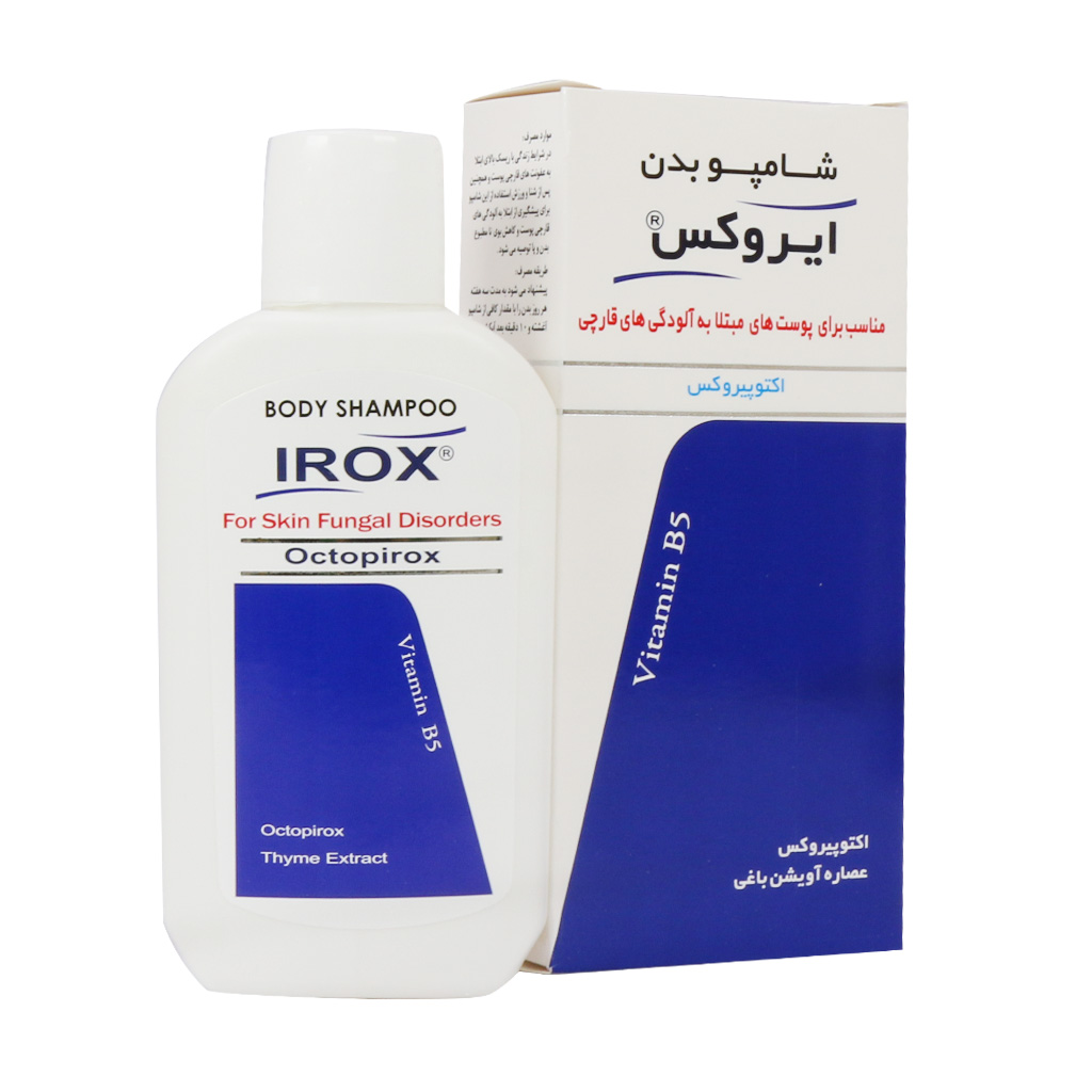 شامپو بدن اکتوپیروکس برای پوست های مبتلا به آلودگی قارچی ایروکس FOR SKIN FUNGAL DISORDERS OCTOPIROX SHAMPOO IROX