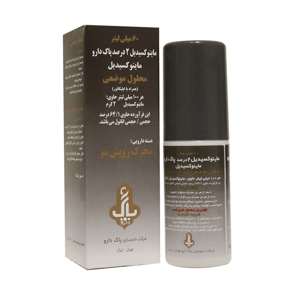 ماینوکسیدیل ۲ درصد پاک دارو PAK DAROU MINOXIDIL 2%