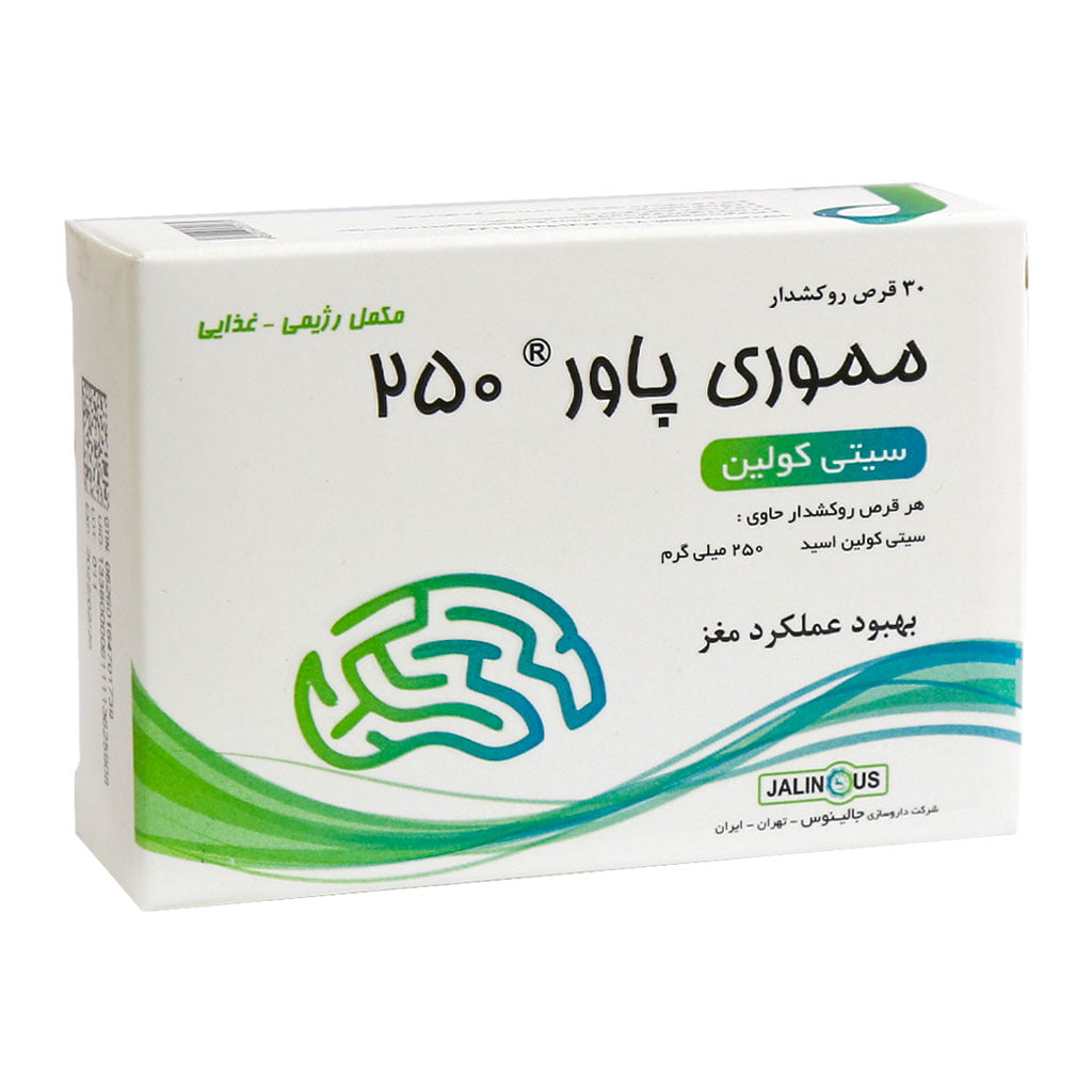 قرص مموری پاور ۲۵۰ میلی گرم جالینوس ۳۰ عدد JALINOUS MEMORY POWER ۲۵۰ MG TABLET ۳۰ TABS