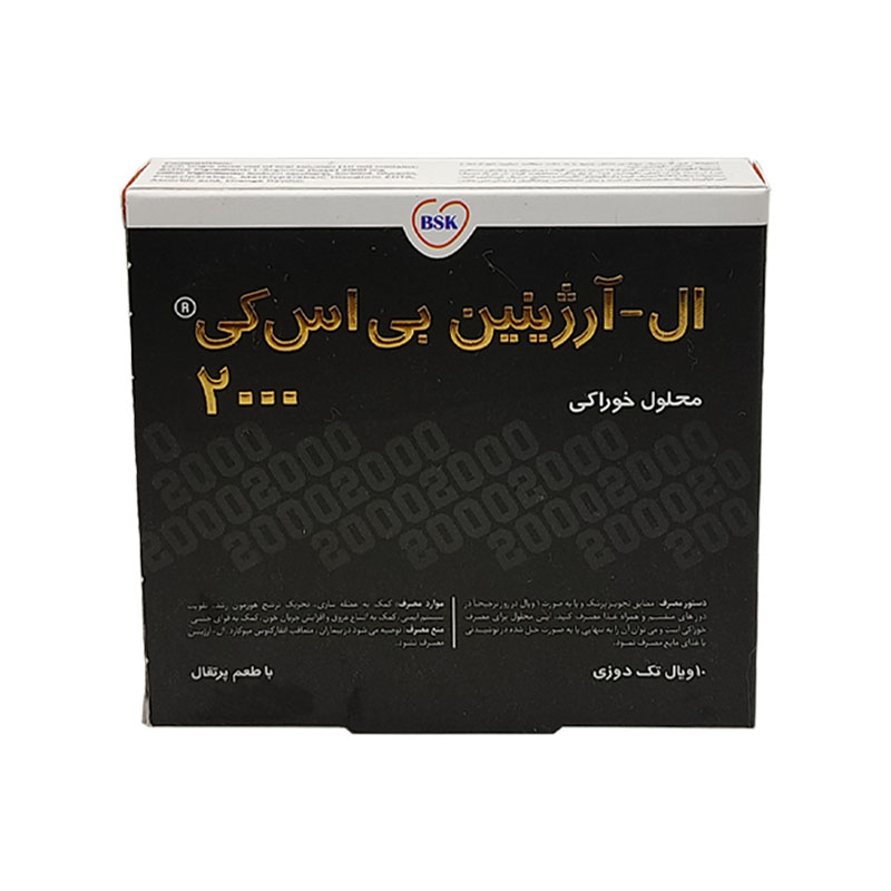 ویال خوراکی ال آرژنین 2000 میلی گرم بی اس کی 10 تایی BSK L ARGININE 1000 MG