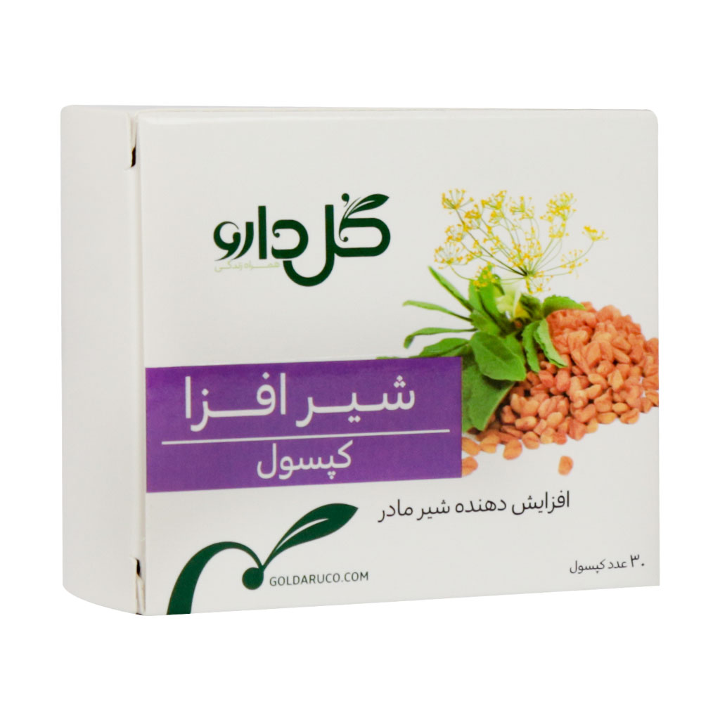 کپسول شیرافزا گل دارو ۳۰ عدد GOLDARU SHIRAFZA ۳۰HERBAL CAP